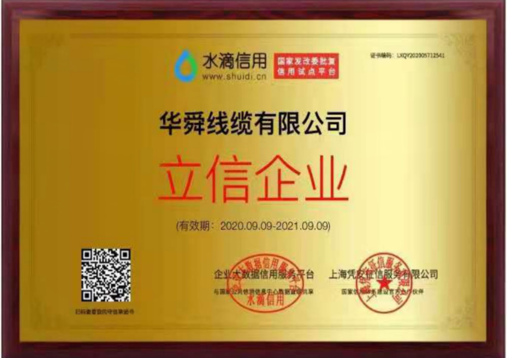 立信企業